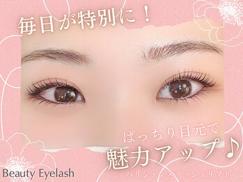 まつげエクステ専門店 ビューティーアイラッシュ 泉佐野店/パリジェンヌ/根本から立ち上げ
