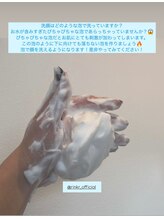 アレッド 大阪店(ared.)/スキンケア講座