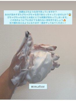 アレッド 大阪店(ared.)/スキンケア講座