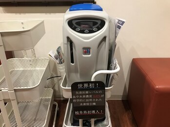 かたぎり接骨院/マシン紹介