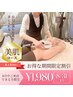 【8月末まで☆】お好きな脱毛3ヶ所セレクト￥1,980