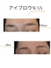 【バランス×整う実感】アイブロウWax＋似合わせ眉カラー￥5000