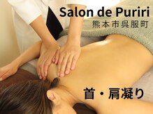 サロン ド プリリ(Salon de Puriri)