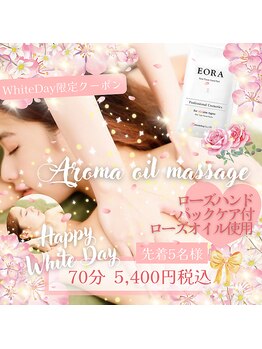 テミシア(TEMISIA)/先着5名様/WhiteDay限定