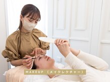 エンカシェット 代官山(En’e cachette)/５、仕上げ＆メイクレクチャー