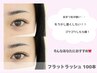 【まつエク初心者◎】もちよし◎フラットラッシュ 100本 ￥10,670→