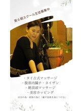 アール ピースア(R pii-suer)/タイマッサージスクール/恵比寿