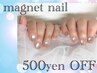 5月【平日限定】人気のうるツヤマグネット500円OFF