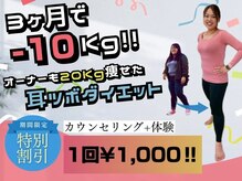 整体あやか