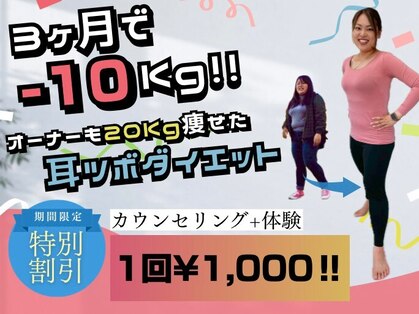 整体あやかの写真