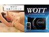 【平日限定！】全身マッサージ＋WOOT（ウォット）付き血流改善60分¥7,800