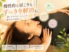 【40分】快眠ドライヘッドスパ30分（デコルテ付き）+アイスパ10分￥5500