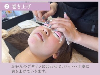 ケイトステージラッシュ 松本店/まつ毛パーマ施術 2.巻き上げ