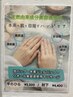 【ふっくらハンドエステ】