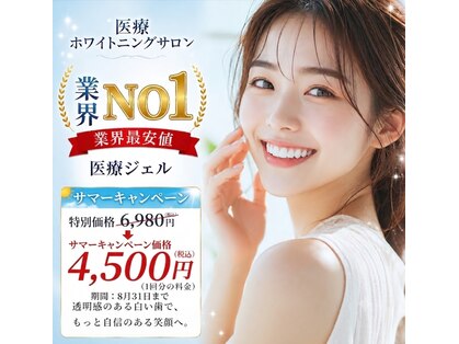 ホワイトニングミース 北千住店(MYS)の写真