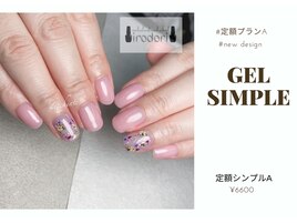 シンプルAコース