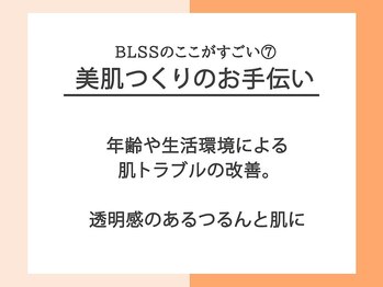 ブレス イオン酒田南店(BLESS)/サービスの質の高さ【高技術力】