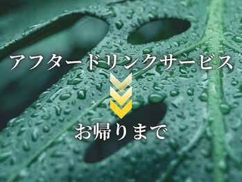 リーフ 本町店/スッキリした後は…