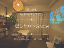 アノネ(Anone.)