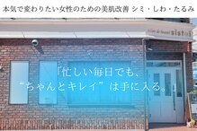 シストワ(sistoi)