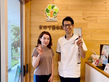 きのて整体院/メンテナンスへ！