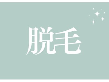 プティ カシェット 伊丹店(petit cachette)/