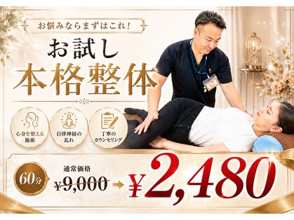 フレブル接骨院 東十条院の写真