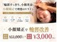 おおの鍼灸接骨院の写真