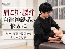 アンティオール 上野店