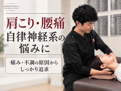 アンティオール 上野店の写真