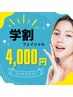 【学割U24】ニキビ・繰り返す肌荒れが気になる方に◎お肌のお手入♪
