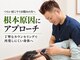 整体院晴々 清水院の写真