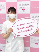 エクシアホワイトニング 日本橋店 志村