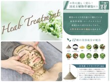 ルフル(rufleu)/ハーブトリートメントメント