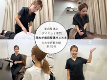 痩身整体/産後のダイエットは当店にお任せ！【痩身専門店】
