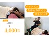 ヘッドスパから全身もみほぐし、ストレッチまで込み込み60分　4,000円(税込)
