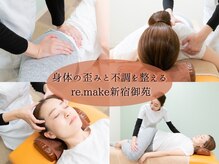 シンメトリー 新宿御苑店(SYMMETRY)の雰囲気（あ）