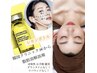 【小顔矯正+レモンボトル脂肪分解2ｃｃ】圧倒的な小顔を実感したい28600円→