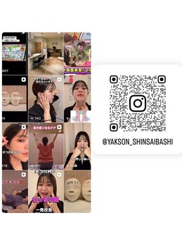 薬手名家 心斎橋店/公式インスタグラム♪