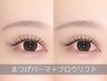 【同時施術で時短】ラッシュリフト+ブロウリフト(コート付) /銀座