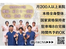 ファースト接骨院 八事日赤駅南院