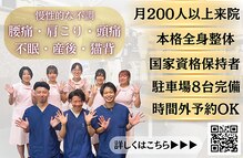 ファースト接骨院 八事日赤駅南院
