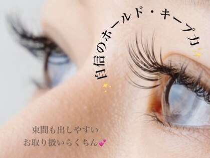 ビューティーサロン ココ 岡崎店(Beauty salon COCO)の写真