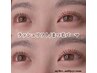【EYE】NEW オープン特別価格♪ラッシュリフト/まつげパーマ¥6600→¥4400