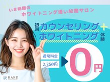 ハク 武蔵小杉店(HAKU)