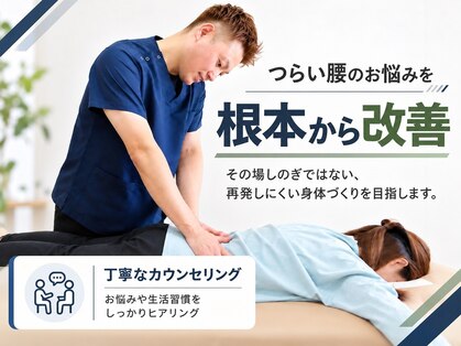整体院晴々 清水院の写真