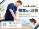 整体院晴々 清水院の写真