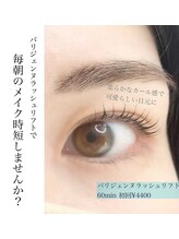 エイミー バイ ネオリーブ(Amy by neolive)/パリジェンヌラッシュリフト