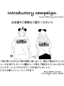 エムズスタイル ネイルバー(M's Style NAIL BAR)/winter campaign 2022
