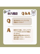 癒し～ぷ 本八幡2号店/Q&A